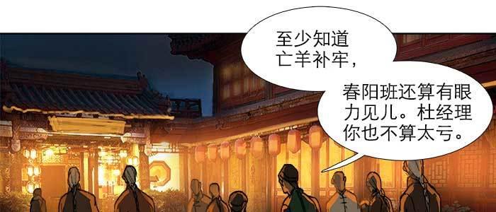 东邻西厢韩漫全集-第四十二话 真要服软吗？无删减无遮挡章节图片 