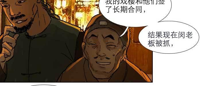 东邻西厢韩漫全集-第四十二话 真要服软吗？无删减无遮挡章节图片 