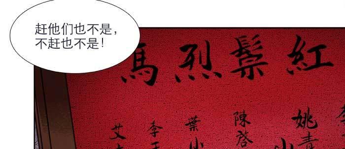 东邻西厢韩漫全集-第四十二话 真要服软吗？无删减无遮挡章节图片 