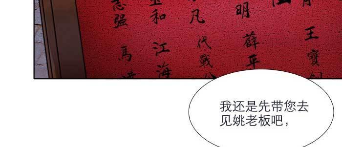 东邻西厢韩漫全集-第四十二话 真要服软吗？无删减无遮挡章节图片 
