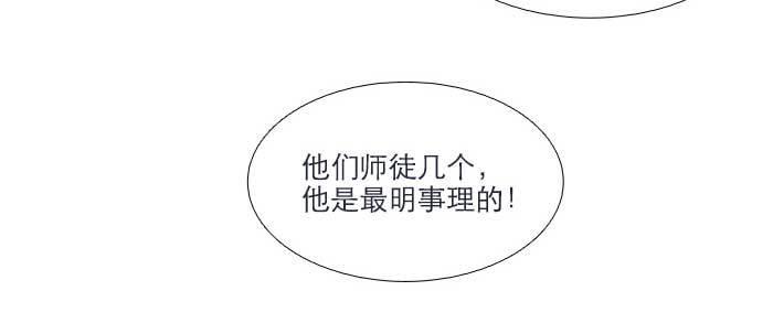 东邻西厢韩漫全集-第四十二话 真要服软吗？无删减无遮挡章节图片 