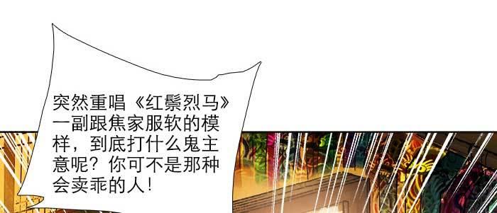 东邻西厢韩漫全集-第四十二话 真要服软吗？无删减无遮挡章节图片 