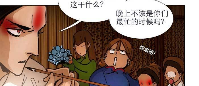 东邻西厢韩漫全集-第四十二话 真要服软吗？无删减无遮挡章节图片 