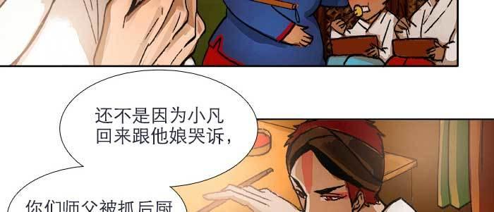 东邻西厢韩漫全集-第四十二话 真要服软吗？无删减无遮挡章节图片 