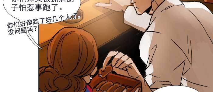 东邻西厢韩漫全集-第四十二话 真要服软吗？无删减无遮挡章节图片 