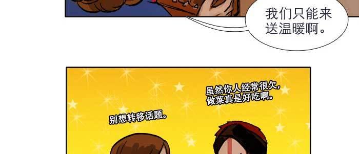 东邻西厢韩漫全集-第四十二话 真要服软吗？无删减无遮挡章节图片 