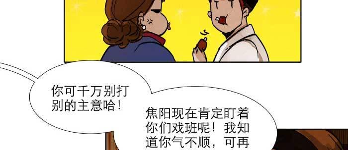 东邻西厢韩漫全集-第四十二话 真要服软吗？无删减无遮挡章节图片 