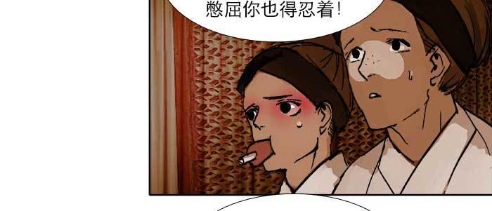 东邻西厢韩漫全集-第四十二话 真要服软吗？无删减无遮挡章节图片 