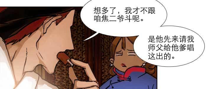 东邻西厢韩漫全集-第四十二话 真要服软吗？无删减无遮挡章节图片 