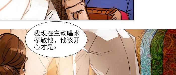 东邻西厢韩漫全集-第四十二话 真要服软吗？无删减无遮挡章节图片 