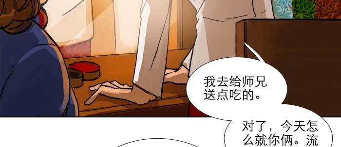 东邻西厢韩漫全集-第四十二话 真要服软吗？无删减无遮挡章节图片 