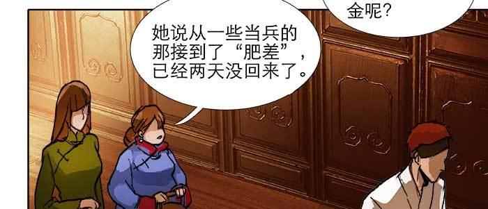 东邻西厢韩漫全集-第四十二话 真要服软吗？无删减无遮挡章节图片 