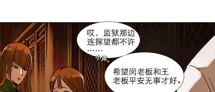 东邻西厢韩漫全集-第四十二话 真要服软吗？无删减无遮挡章节图片 