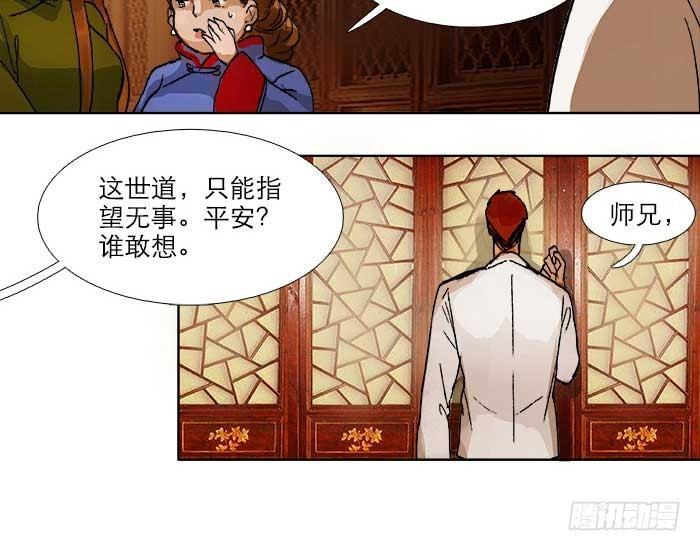 东邻西厢韩漫全集-第四十二话 真要服软吗？无删减无遮挡章节图片 