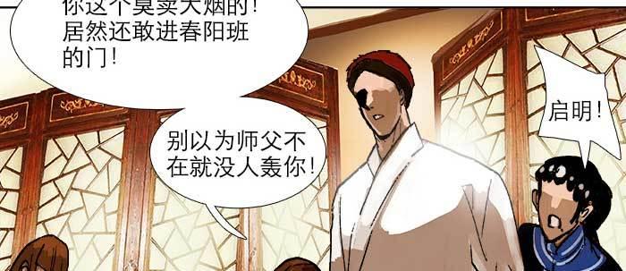 东邻西厢韩漫全集-第四十二话 真要服软吗？无删减无遮挡章节图片 