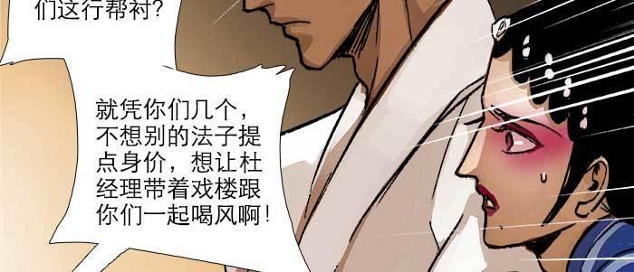 东邻西厢韩漫全集-第四十二话 真要服软吗？无删减无遮挡章节图片 