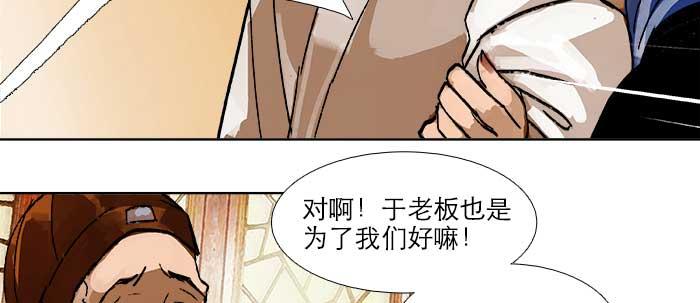 东邻西厢韩漫全集-第四十二话 真要服软吗？无删减无遮挡章节图片 