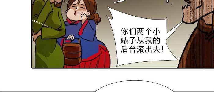 东邻西厢韩漫全集-第四十二话 真要服软吗？无删减无遮挡章节图片 