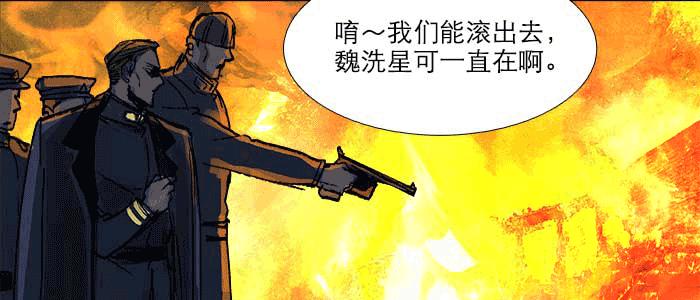 东邻西厢韩漫全集-第四十二话 真要服软吗？无删减无遮挡章节图片 