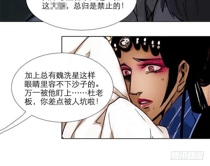 东邻西厢韩漫全集-第四十二话 真要服软吗？无删减无遮挡章节图片 
