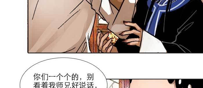 东邻西厢韩漫全集-第四十二话 真要服软吗？无删减无遮挡章节图片 