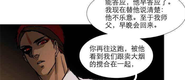 东邻西厢韩漫全集-第四十二话 真要服软吗？无删减无遮挡章节图片 