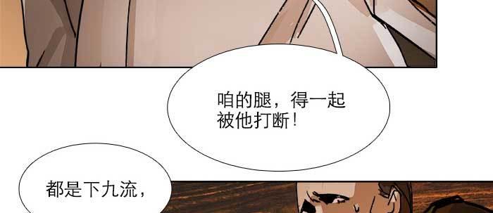 东邻西厢韩漫全集-第四十二话 真要服软吗？无删减无遮挡章节图片 