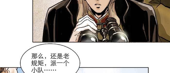 东邻西厢韩漫全集-第四十三话 各自的打算无删减无遮挡章节图片 