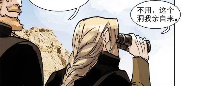 东邻西厢韩漫全集-第四十三话 各自的打算无删减无遮挡章节图片 
