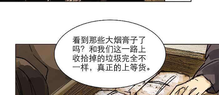 东邻西厢韩漫全集-第四十三话 各自的打算无删减无遮挡章节图片 