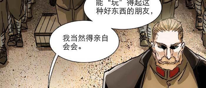 东邻西厢韩漫全集-第四十三话 各自的打算无删减无遮挡章节图片 