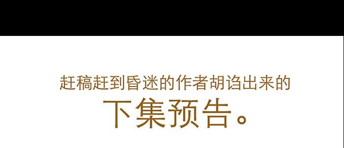 东邻西厢韩漫全集-第四十三话 各自的打算无删减无遮挡章节图片 
