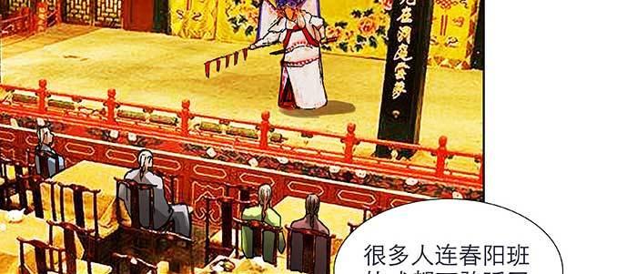 东邻西厢韩漫全集-第四十三话 各自的打算无删减无遮挡章节图片 