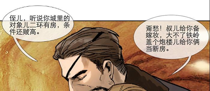 东邻西厢韩漫全集-第四十三话 各自的打算无删减无遮挡章节图片 