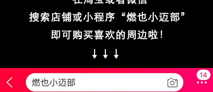 东邻西厢韩漫全集-第四十三话 各自的打算无删减无遮挡章节图片 
