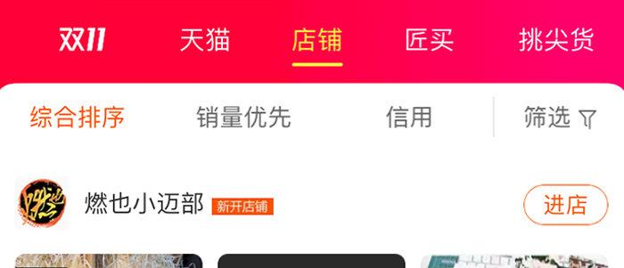 东邻西厢韩漫全集-第四十三话 各自的打算无删减无遮挡章节图片 