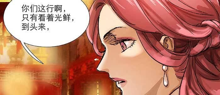 东邻西厢韩漫全集-第四十三话 各自的打算无删减无遮挡章节图片 
