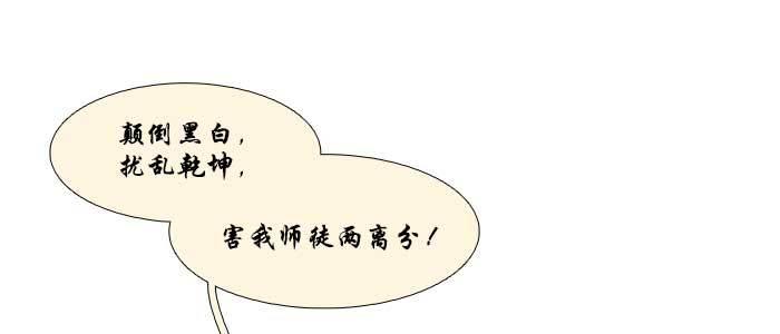 东邻西厢韩漫全集-第四十三话 各自的打算无删减无遮挡章节图片 