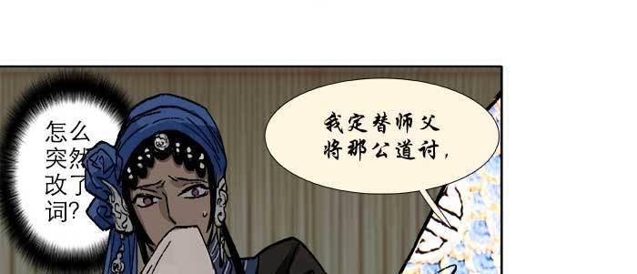 东邻西厢韩漫全集-第四十三话 各自的打算无删减无遮挡章节图片 