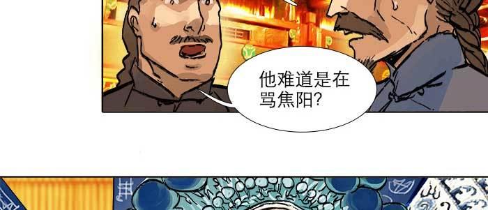 东邻西厢韩漫全集-第四十三话 各自的打算无删减无遮挡章节图片 