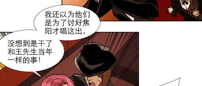 东邻西厢韩漫全集-第四十三话 各自的打算无删减无遮挡章节图片 