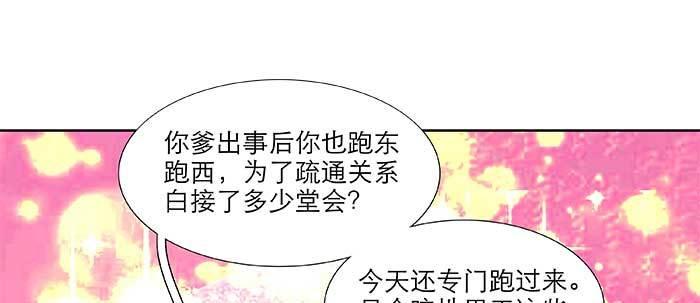 东邻西厢韩漫全集-第四十三话 各自的打算无删减无遮挡章节图片 
