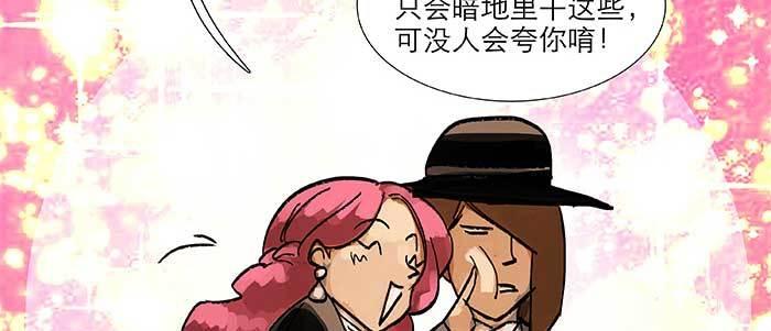 东邻西厢韩漫全集-第四十三话 各自的打算无删减无遮挡章节图片 