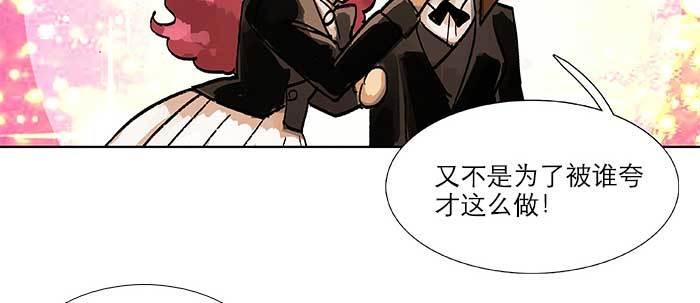 东邻西厢韩漫全集-第四十三话 各自的打算无删减无遮挡章节图片 