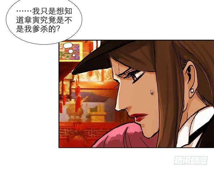 东邻西厢韩漫全集-第四十三话 各自的打算无删减无遮挡章节图片 