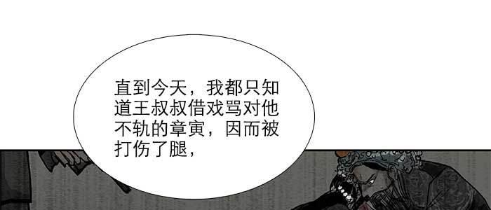 东邻西厢韩漫全集-第四十三话 各自的打算无删减无遮挡章节图片 
