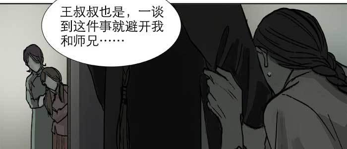 东邻西厢韩漫全集-第四十三话 各自的打算无删减无遮挡章节图片 