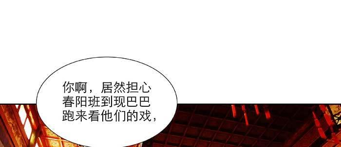 东邻西厢韩漫全集-第四十三话 各自的打算无删减无遮挡章节图片 