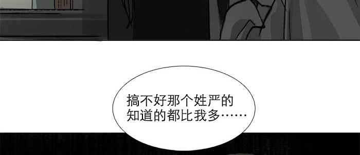 东邻西厢韩漫全集-第四十三话 各自的打算无删减无遮挡章节图片 