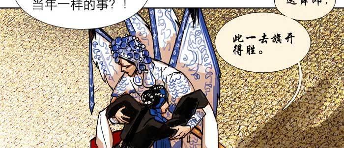 东邻西厢韩漫全集-第四十三话 各自的打算无删减无遮挡章节图片 